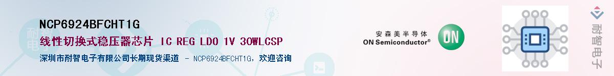 NCP6924BFCHT1G������-�������