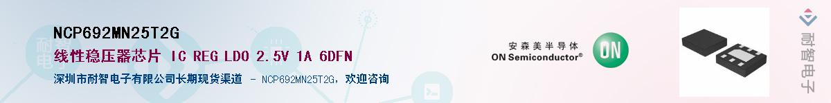NCP692MN25T2G������-�������