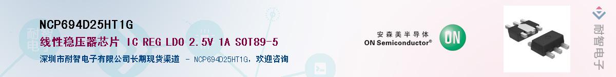 NCP694D25HT1G������-�������