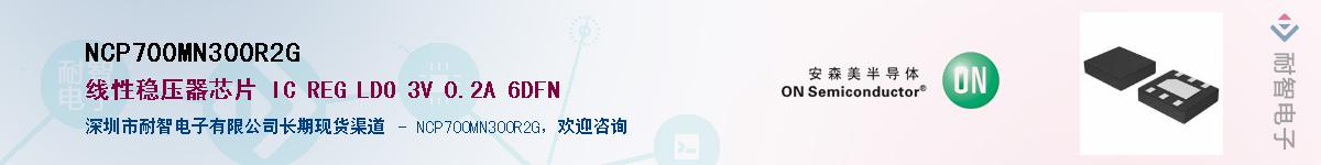 NCP700MN300R2G������-�������