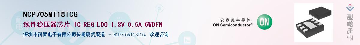 NCP705MT18TCG������-�������