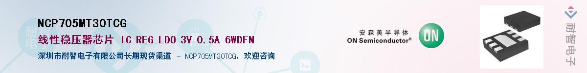 NCP705MT30TCG������-�������