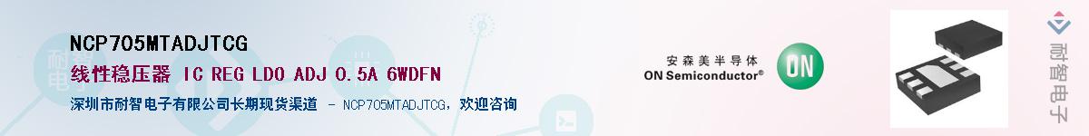 NCP705MTADJTCG����(y��ng)��-�������