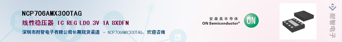 NCP706AMX300TAG������-�������