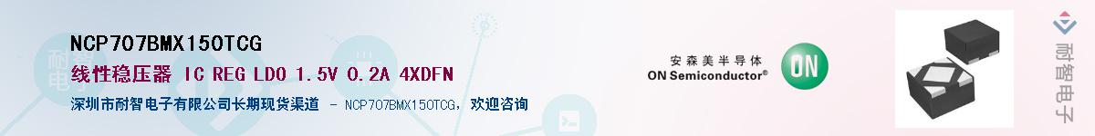 NCP707BMX150TCG����(y��ng)��-�������