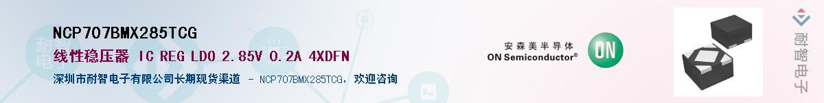 NCP707BMX285TCG������-�������