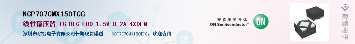 NCP707CMX150TCG������-�������