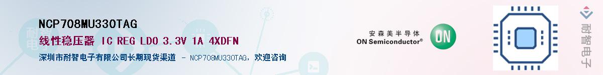 NCP708MU330TAG����(y��ng)��-�������