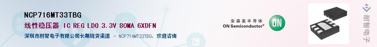 NCP716MT33TBG������-�������