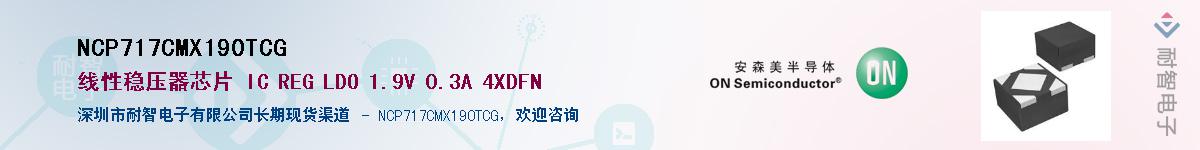 NCP717CMX190TCG������-�������
