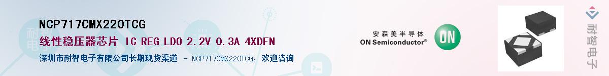 NCP717CMX220TCG������-�������