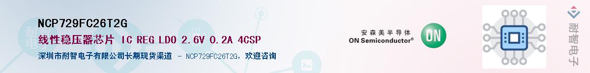 NCP729FC26T2G������-�������