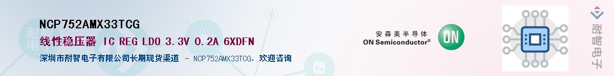 NCP752AMX33TCG������-�������