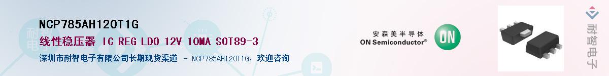 NCP785AH120T1G����(y��ng)��-�������