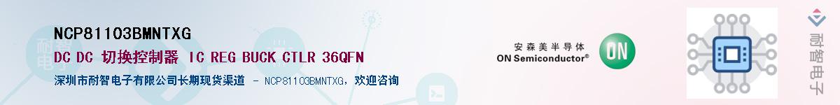 NCP81103BMNTXG������-�������