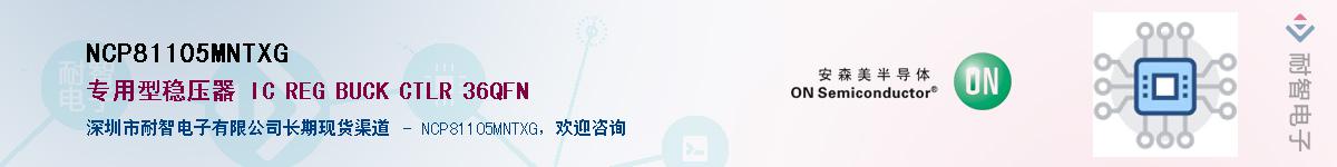 NCP81105MNTXG������-�������