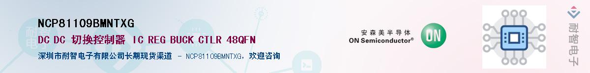 NCP81109BMNTXG������-�������