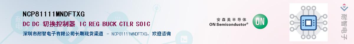 NCP81111MNDFTXG������-�������