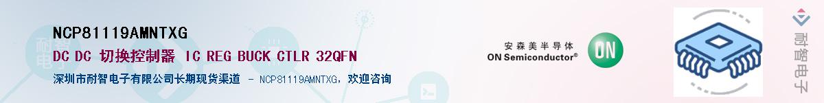 NCP81119AMNTXG������-�������