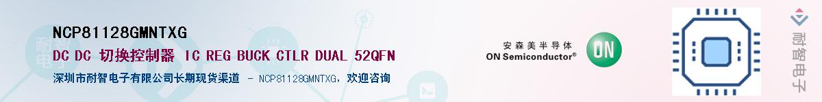 NCP81128GMNTXG������-�������