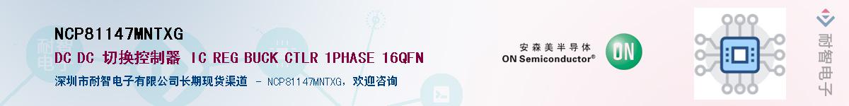 NCP81147MNTXG����(y��ng)��-�������