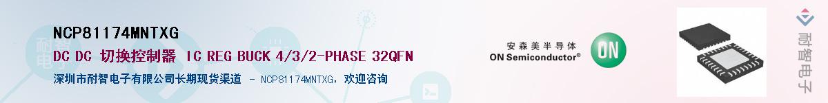 NCP81174MNTXG������-�������