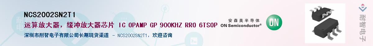 NCS2002SN2T1������-�������