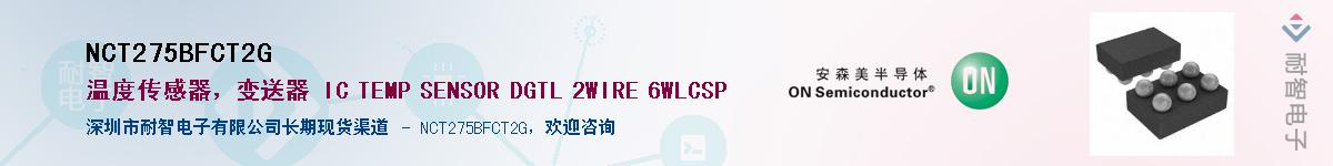 NCT275BFCT2G����(y��ng)��-�������