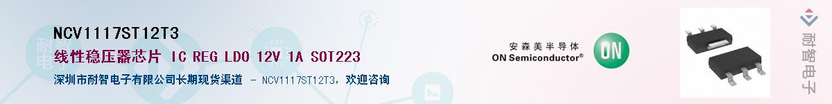 NCV1117ST12T3����(y��ng)��-�������