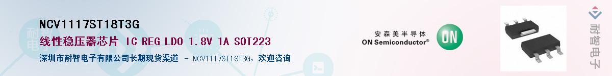 NCV1117ST18T3G������-�������