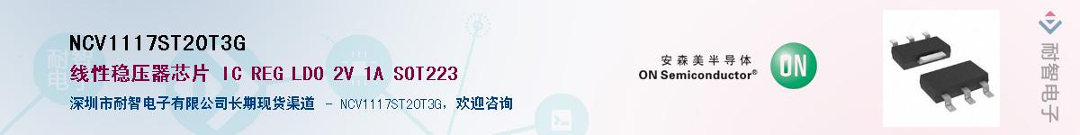 NCV1117ST20T3G����(y��ng)��-�������