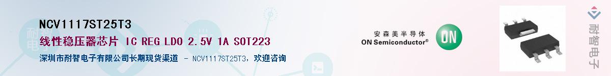 NCV1117ST25T3������-�������