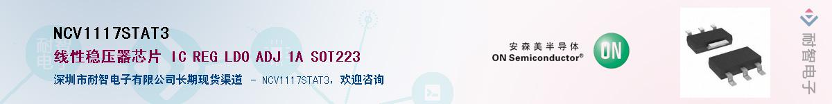 NCV1117STAT3������-�������