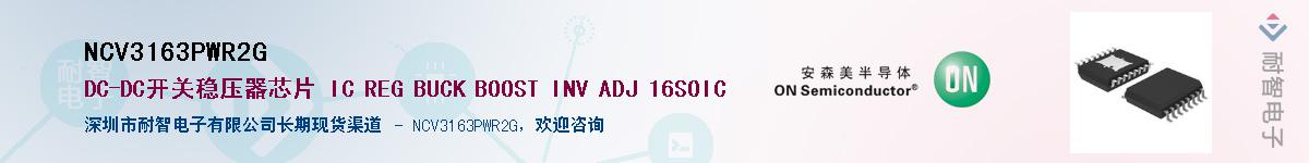 NCV3163PWR2G������-�������