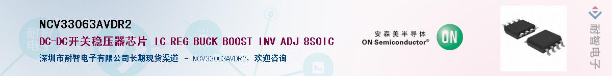 NCV33063AVDR2������-�������