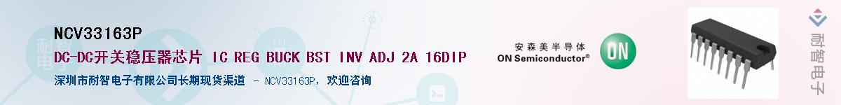NCV33163P������-�������