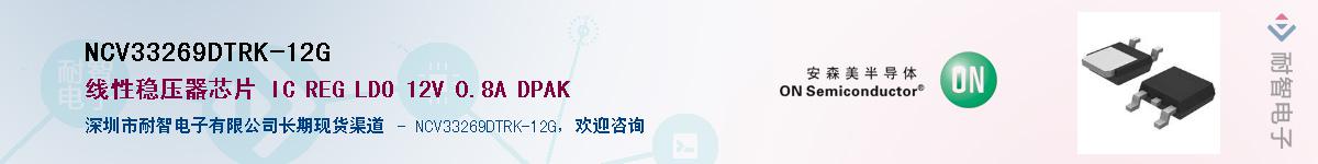 NCV33269DTRK-12G������-�������