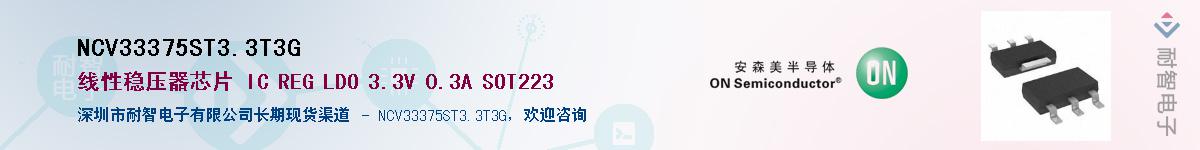 NCV33375ST3.3T3G������-�������
