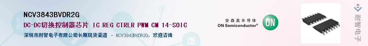 NCV3843BVDR2G������-�������