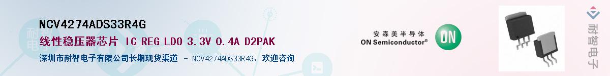 NCV4274ADS33R4G������-�������