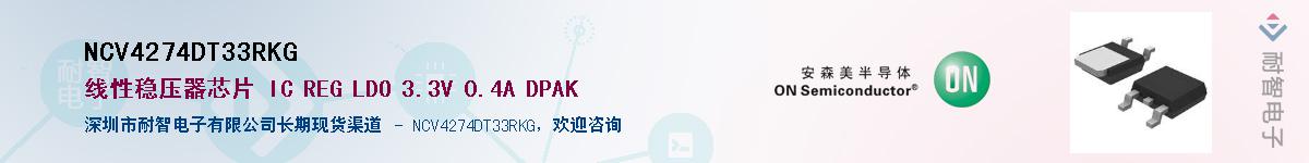 NCV4274DT33RKG����(y��ng)��-�������