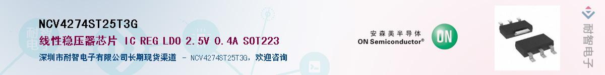 NCV4274ST25T3G������-�������