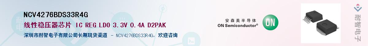 NCV4276BDS33R4G������-�������