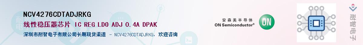 NCV4276CDTADJRKG������-�������