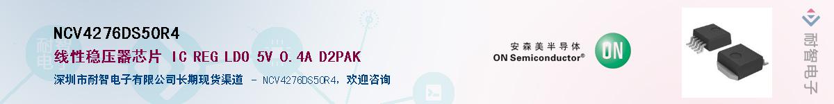 NCV4276DS50R4������-�������