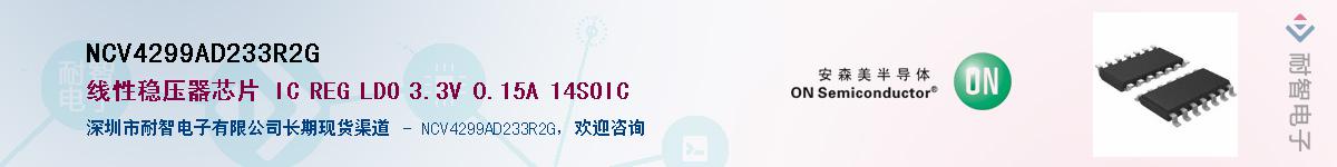 NCV4299AD233R2G����(y��ng)��-�������