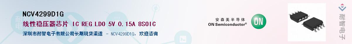 NCV4299D1G����(y��ng)��-�������