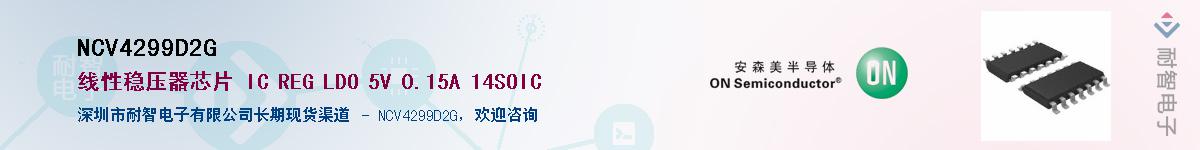 NCV4299D2G������-�������