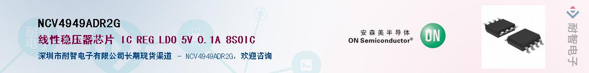 NCV4949ADR2G������-�������