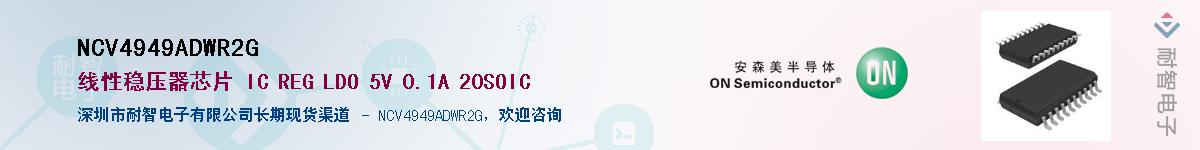 NCV4949ADWR2G������-�������